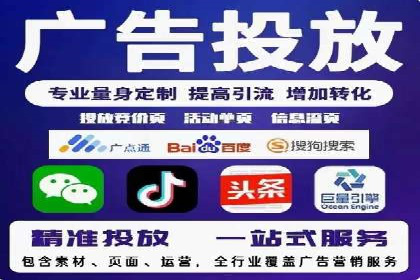 竞价代运营助力SEM推广，实现精准营销
